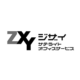 ZXYサテライトオフィスサービス